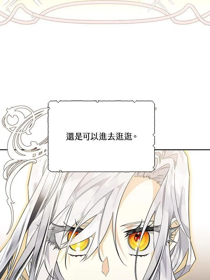 西格莉德,第5话,第60张