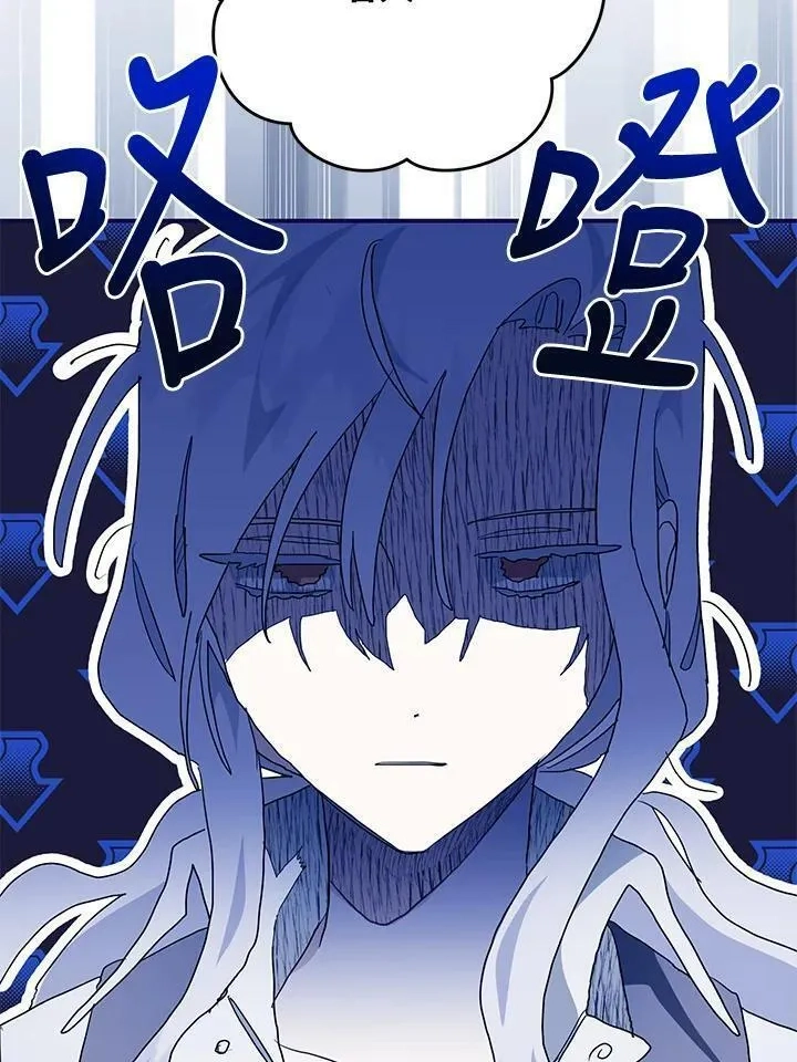 西格莉德,第5话,第64张