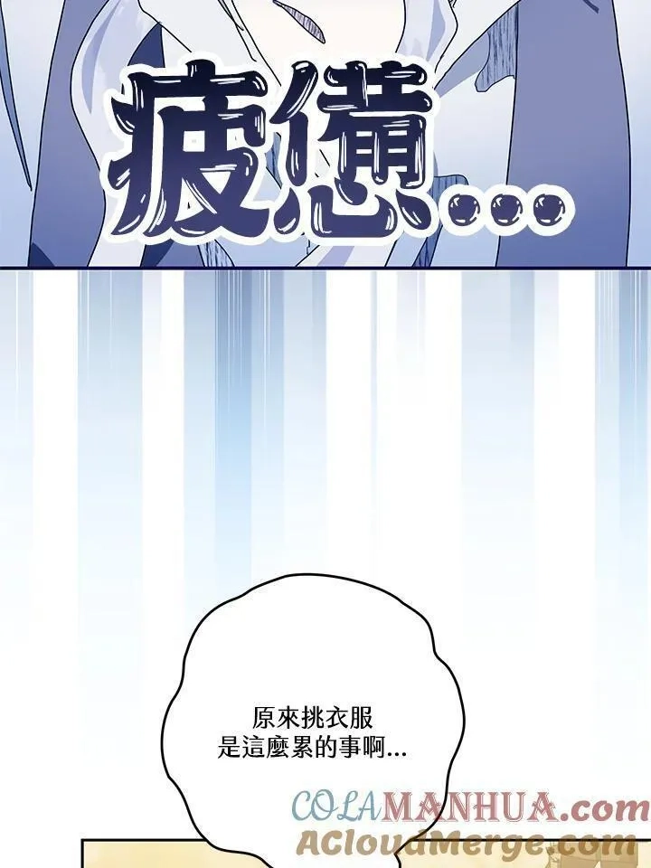 西格莉德,第5话,第65张