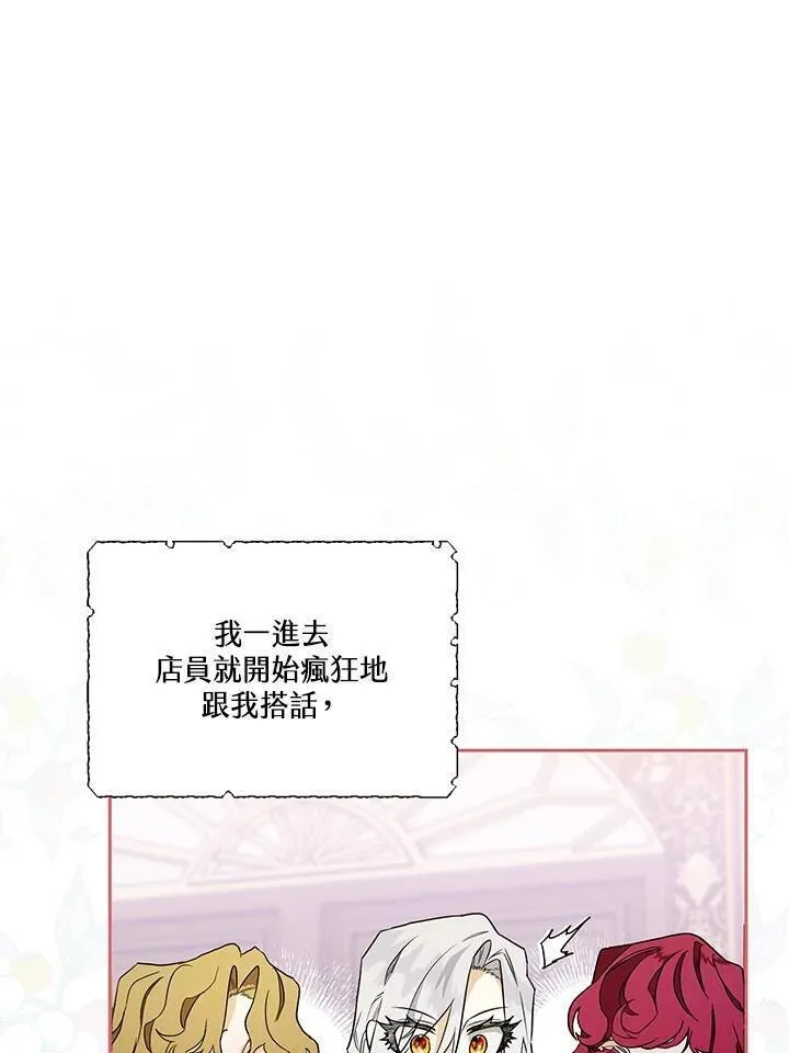 西格莉德,第5话,第67张