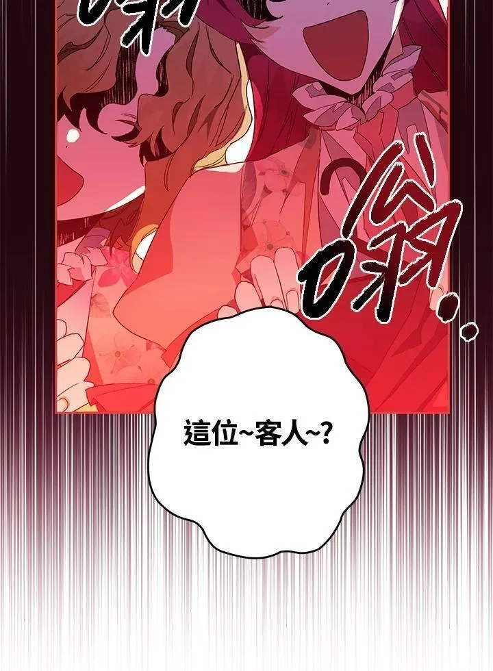 西格莉德,第5话,第71张