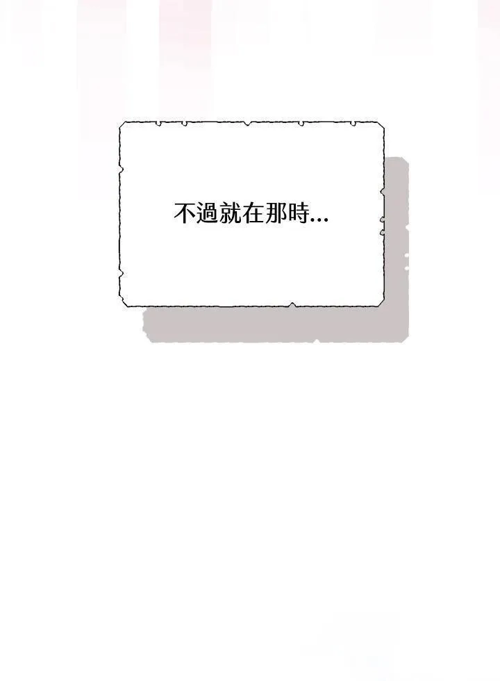 西格莉德,第5话,第74张