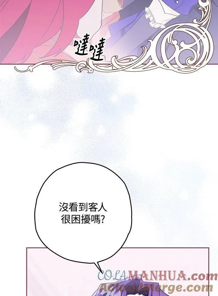 西格莉德,第5话,第77张