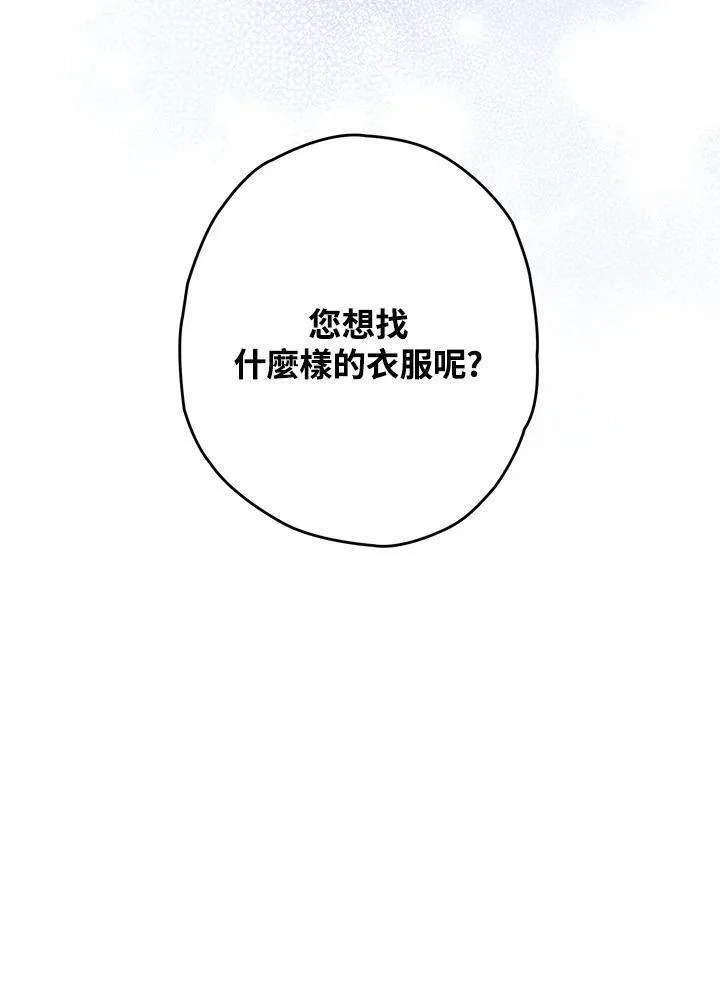 西格莉德,第5话,第82张