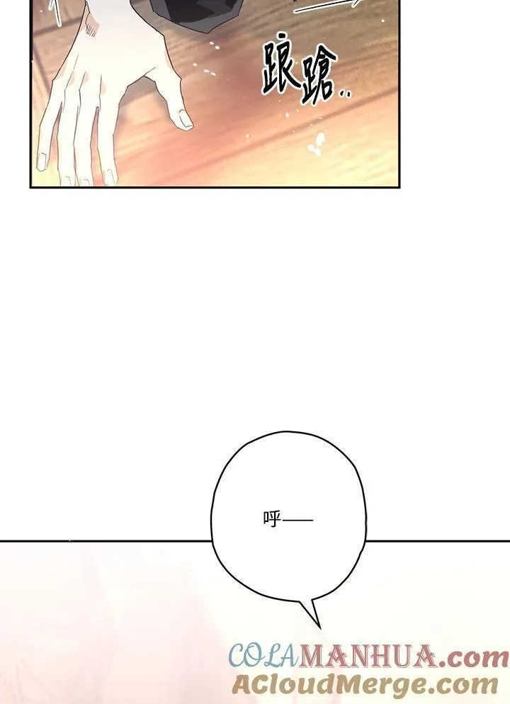 西格莉德,第5话,第9张