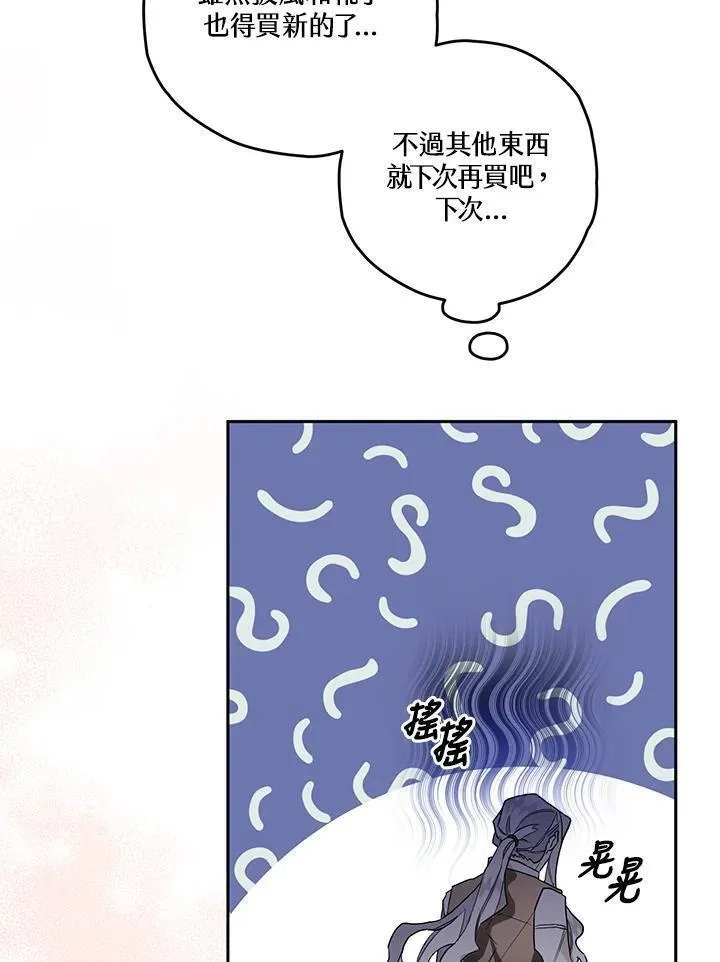 西格莉德,第5话,第91张