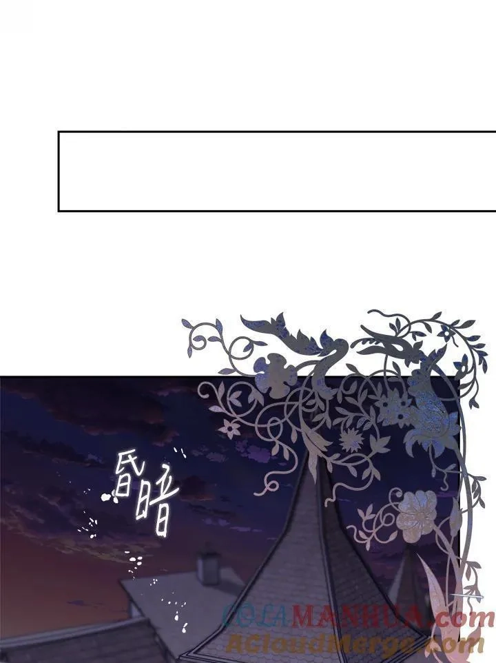 西格莉德,第5话,第93张