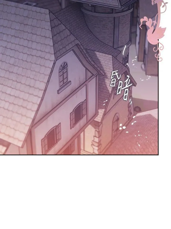 西格莉德,第5话,第94张