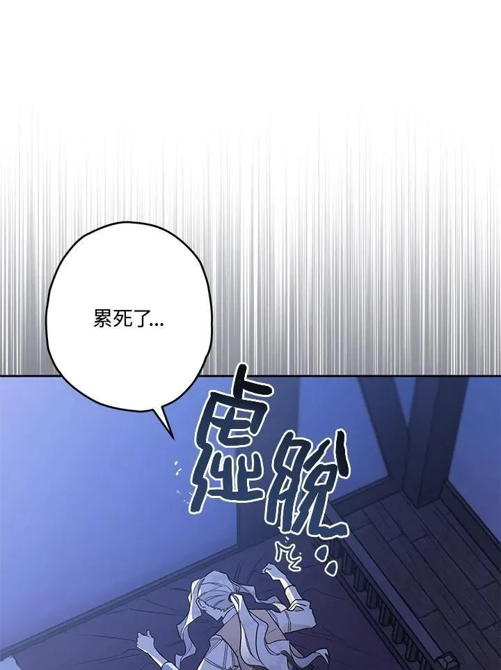 西格莉德,第5话,第95张