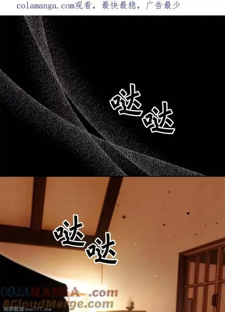 西格莉德,100.生病,第1张