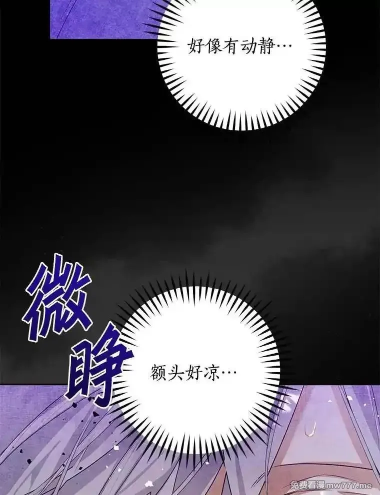 西格莉德,100.生病,第10张