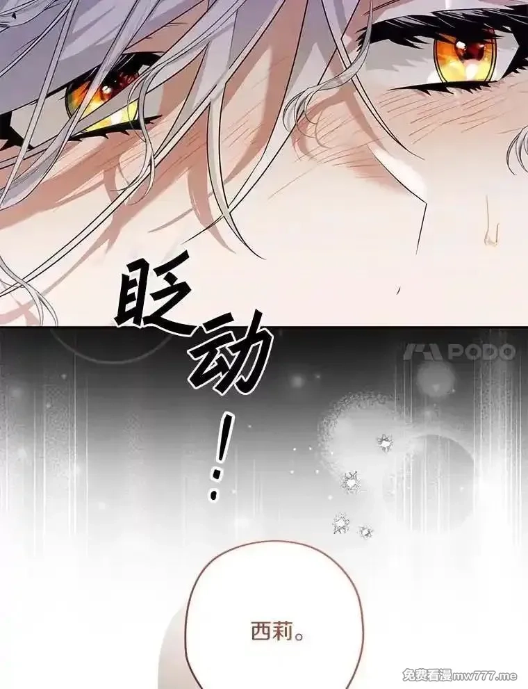西格莉德,100.生病,第11张
