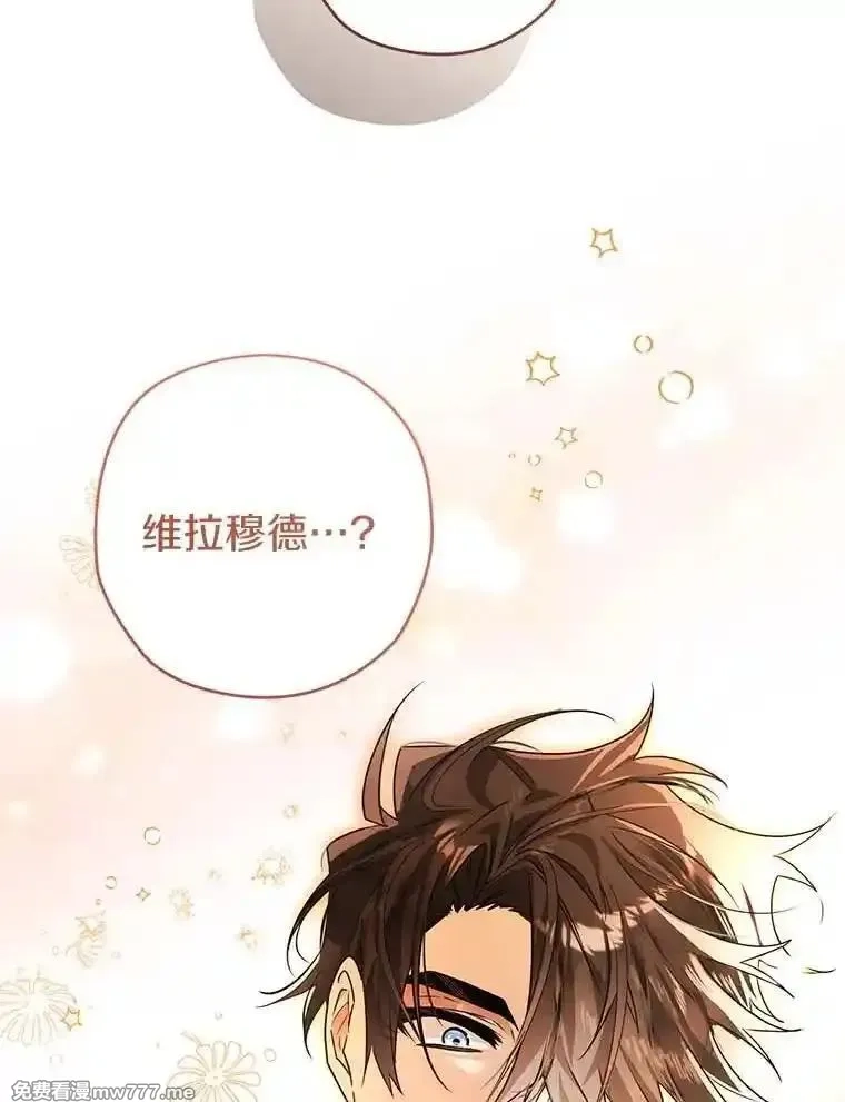 西格莉德,100.生病,第12张