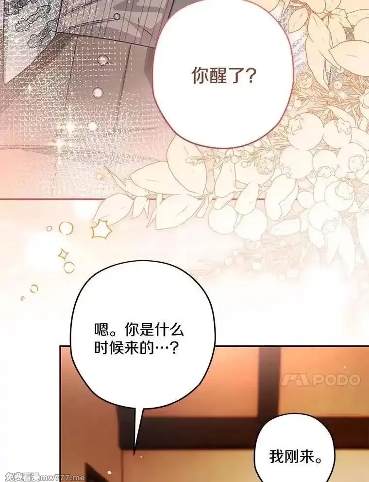 西格莉德,100.生病,第14张