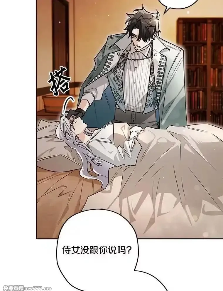 西格莉德,100.生病,第15张