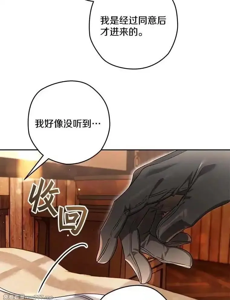 西格莉德,100.生病,第16张