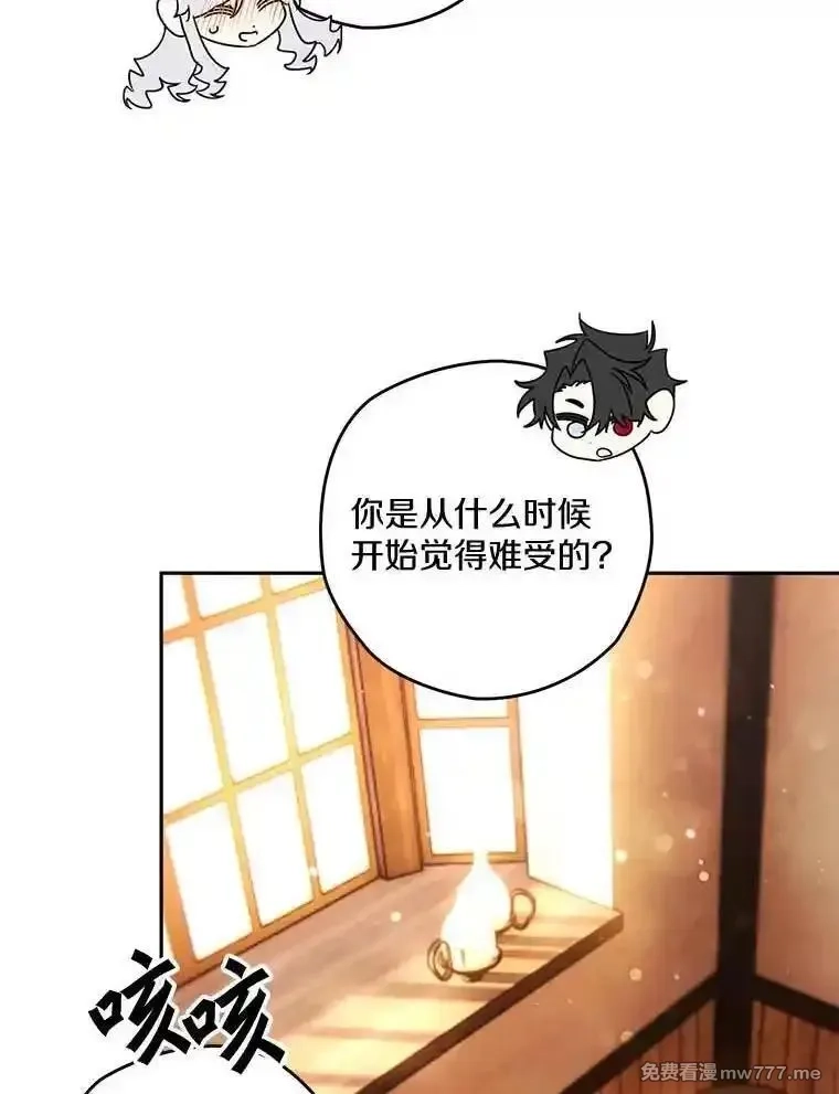 西格莉德,100.生病,第19张