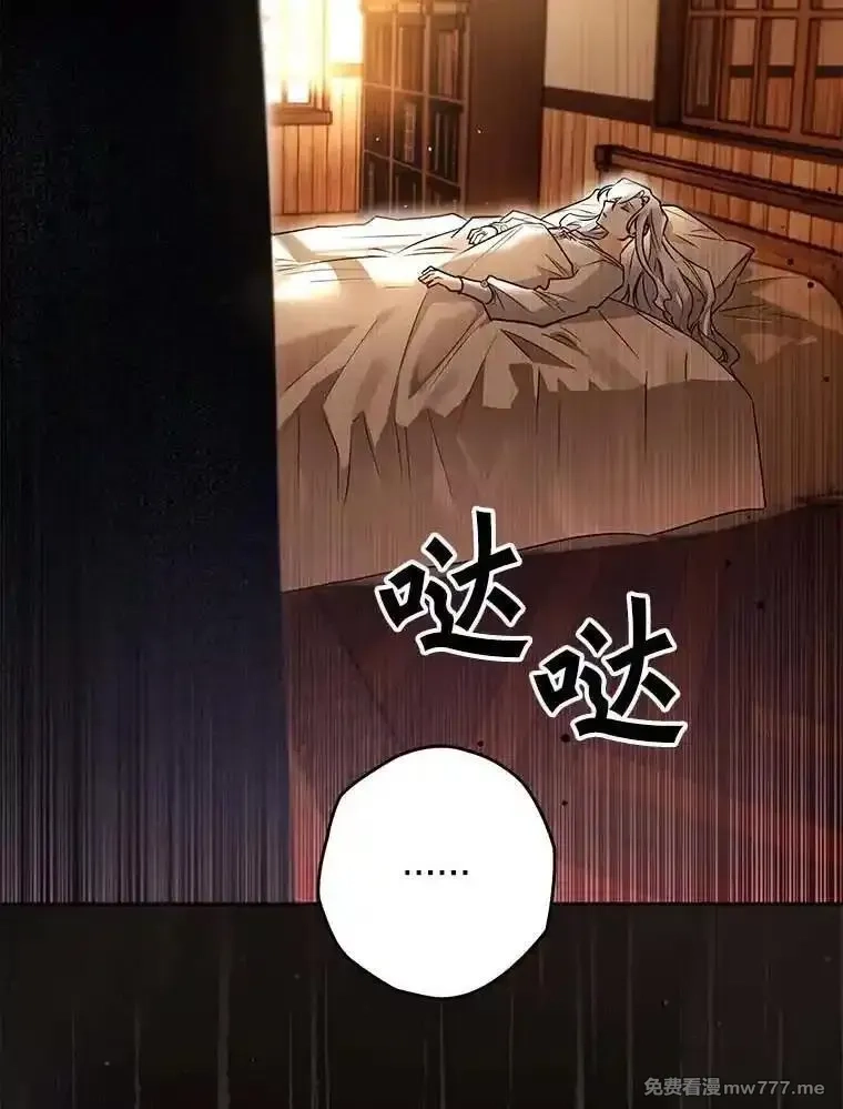 西格莉德,100.生病,第2张