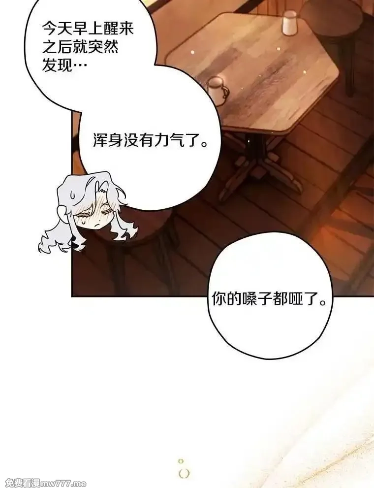 西格莉德,100.生病,第20张