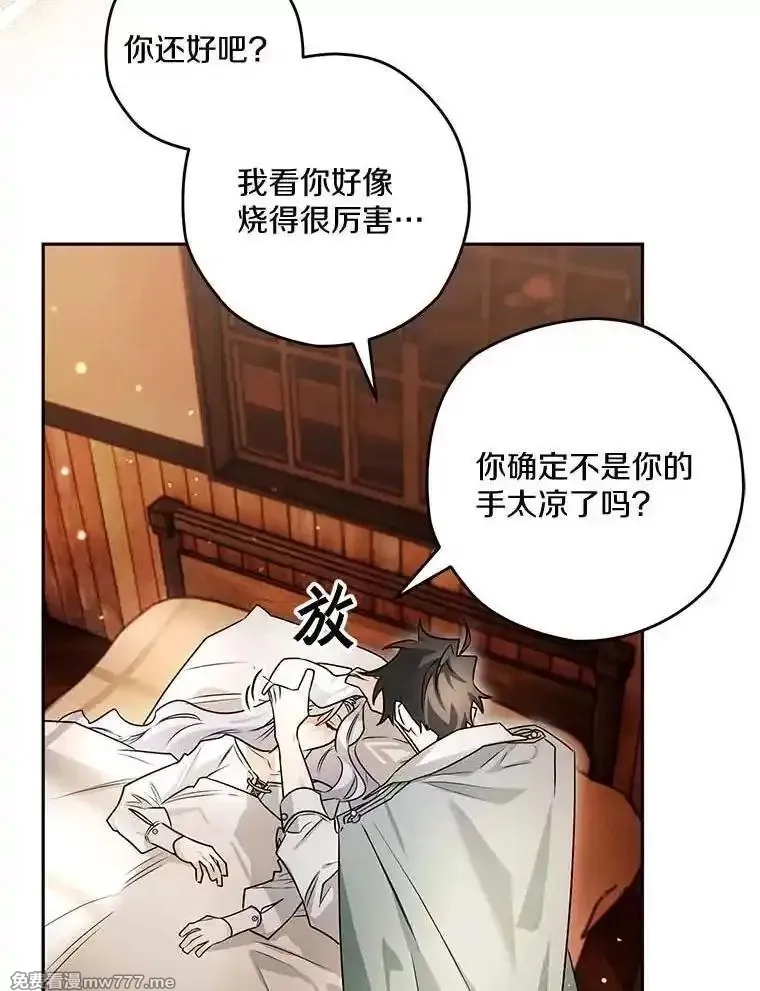 西格莉德,100.生病,第22张