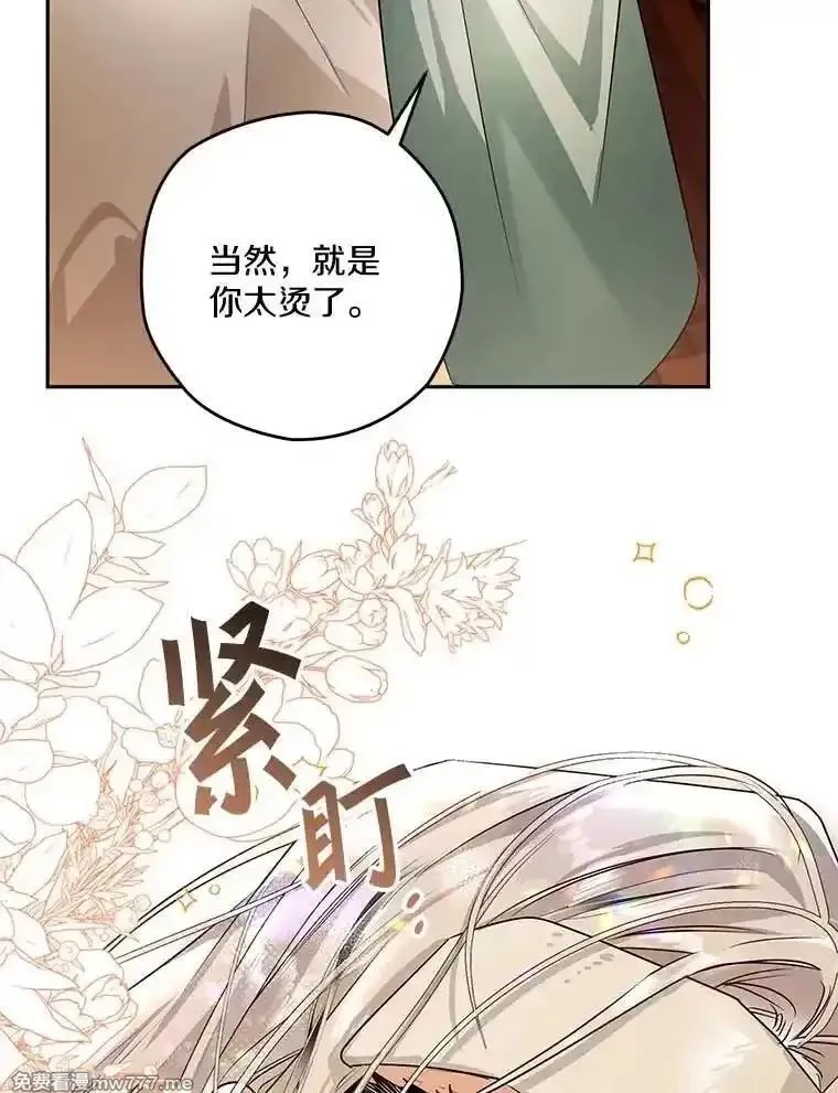 西格莉德,100.生病,第23张