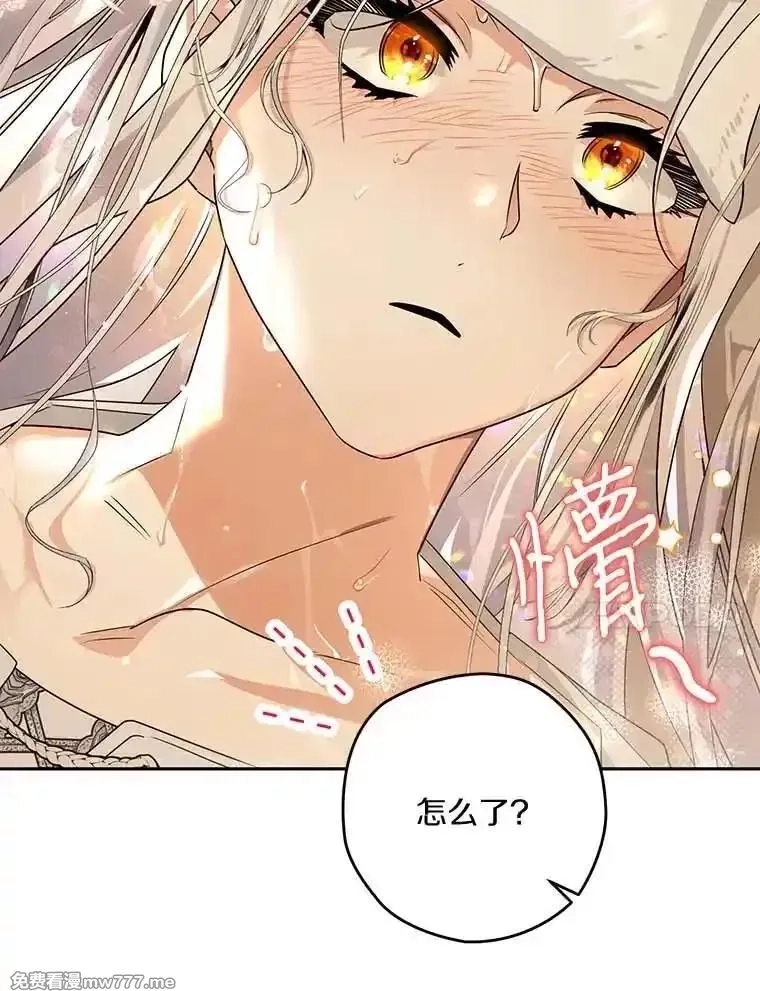 西格莉德,100.生病,第24张