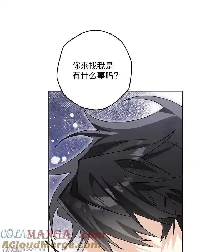 西格莉德,100.生病,第25张
