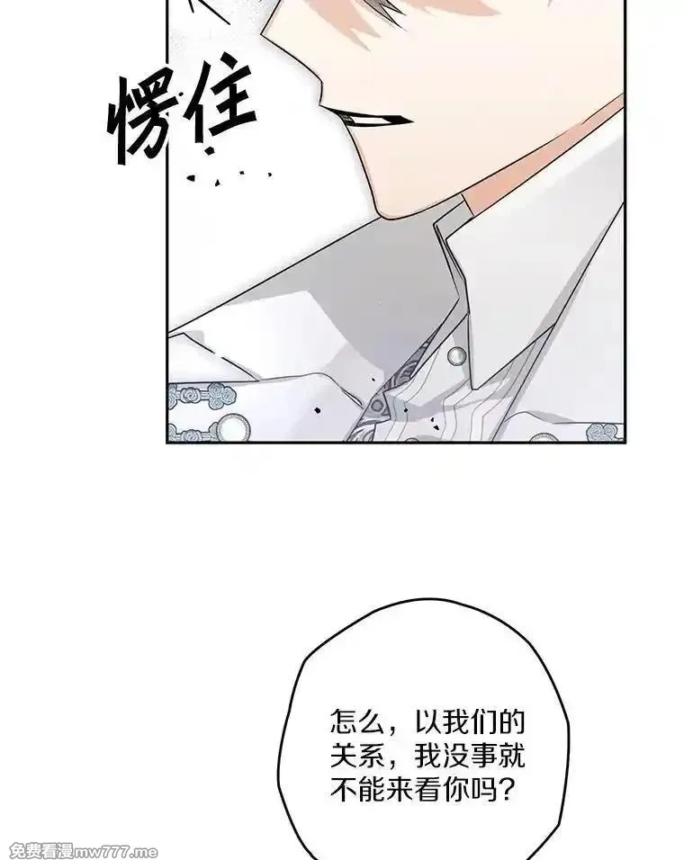 西格莉德,100.生病,第26张