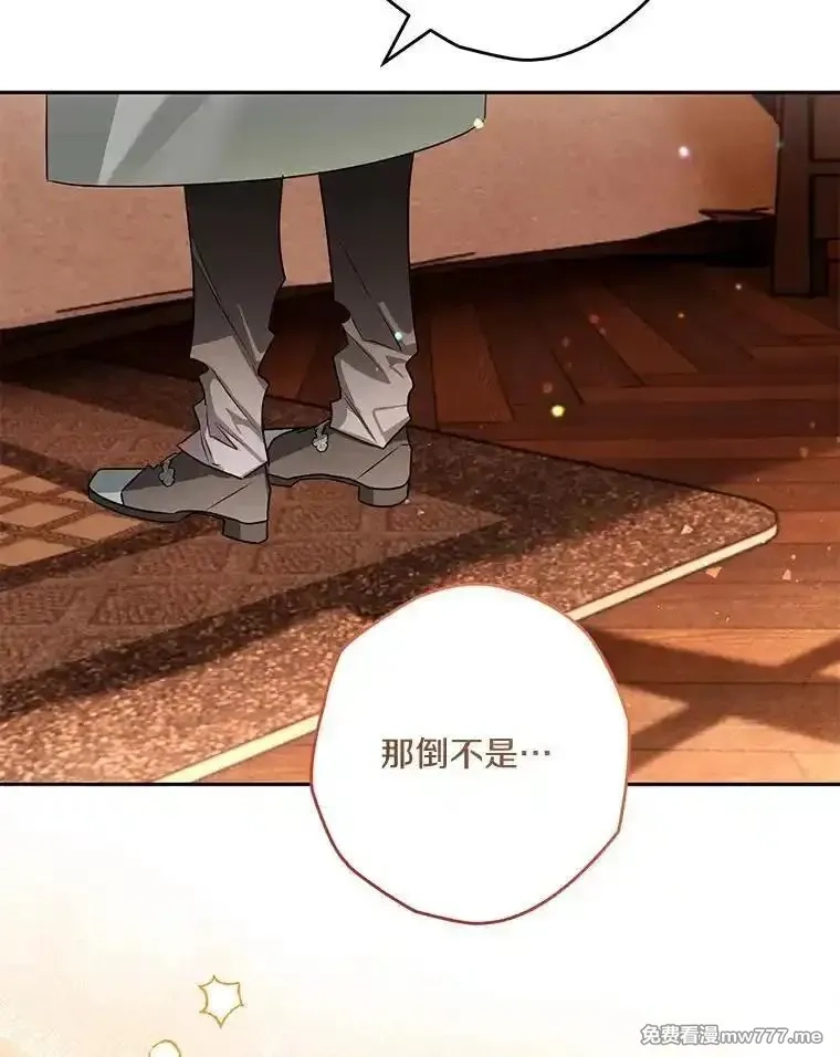 西格莉德,100.生病,第27张