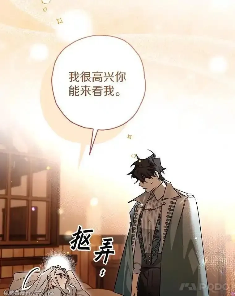 西格莉德,100.生病,第28张