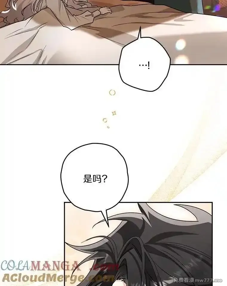 西格莉德,100.生病,第29张
