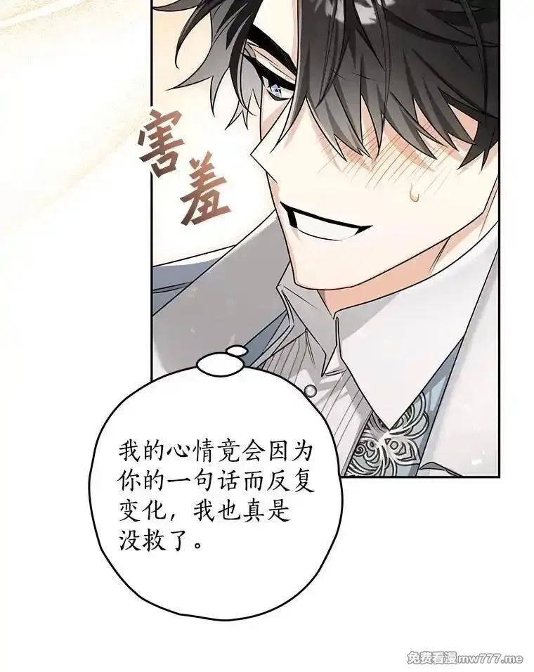 西格莉德,100.生病,第30张