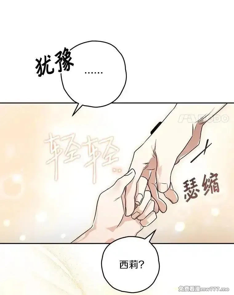 西格莉德,100.生病,第31张
