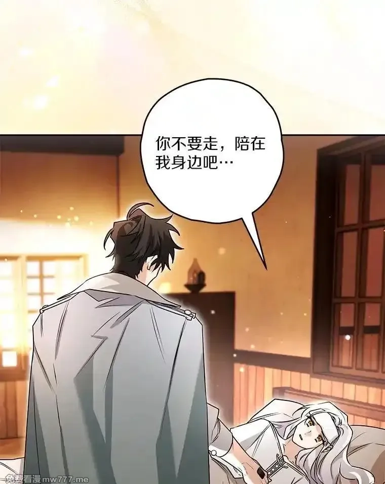西格莉德,100.生病,第32张
