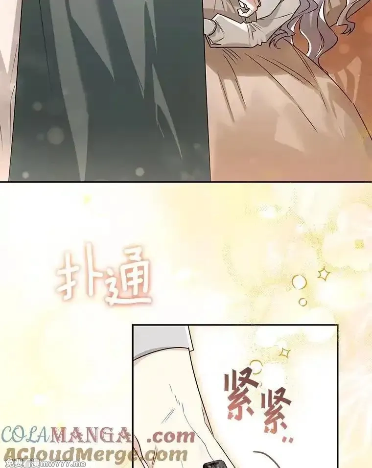 西格莉德,100.生病,第33张