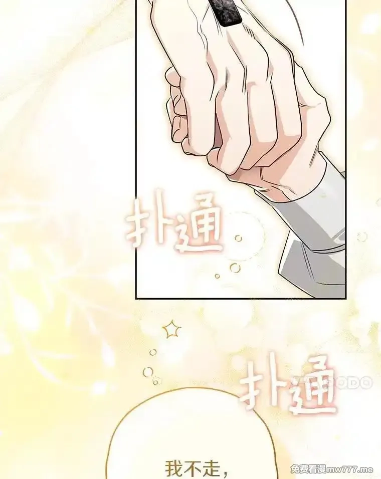 西格莉德,100.生病,第34张