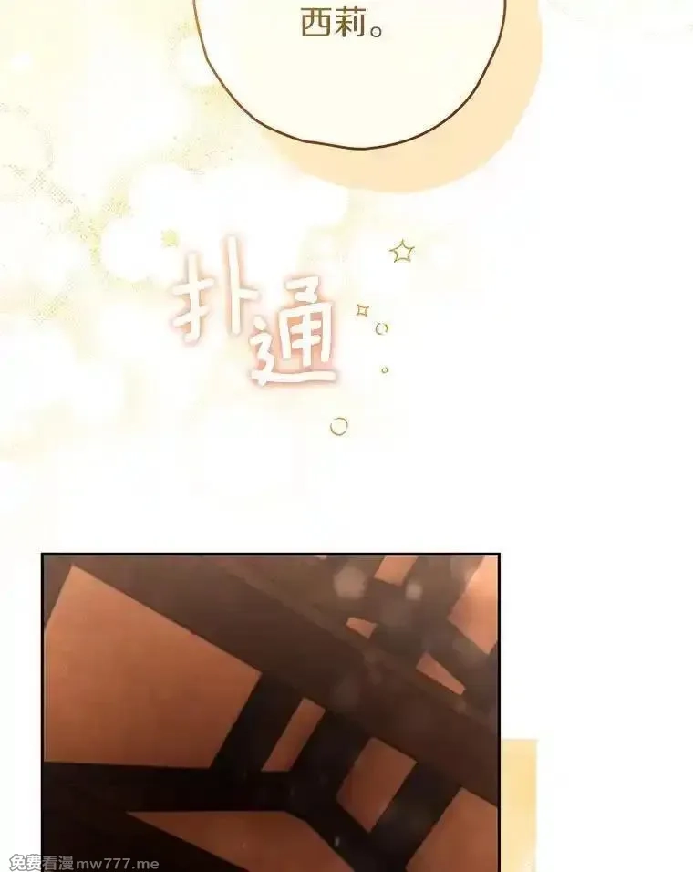 西格莉德,100.生病,第35张