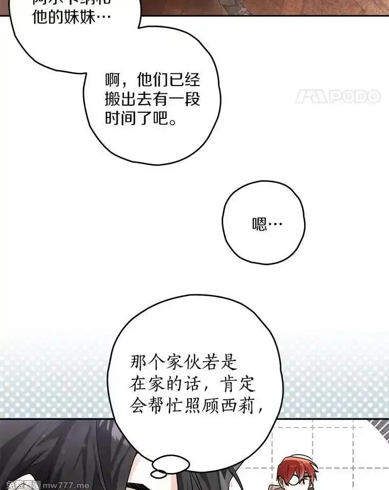 西格莉德,100.生病,第38张