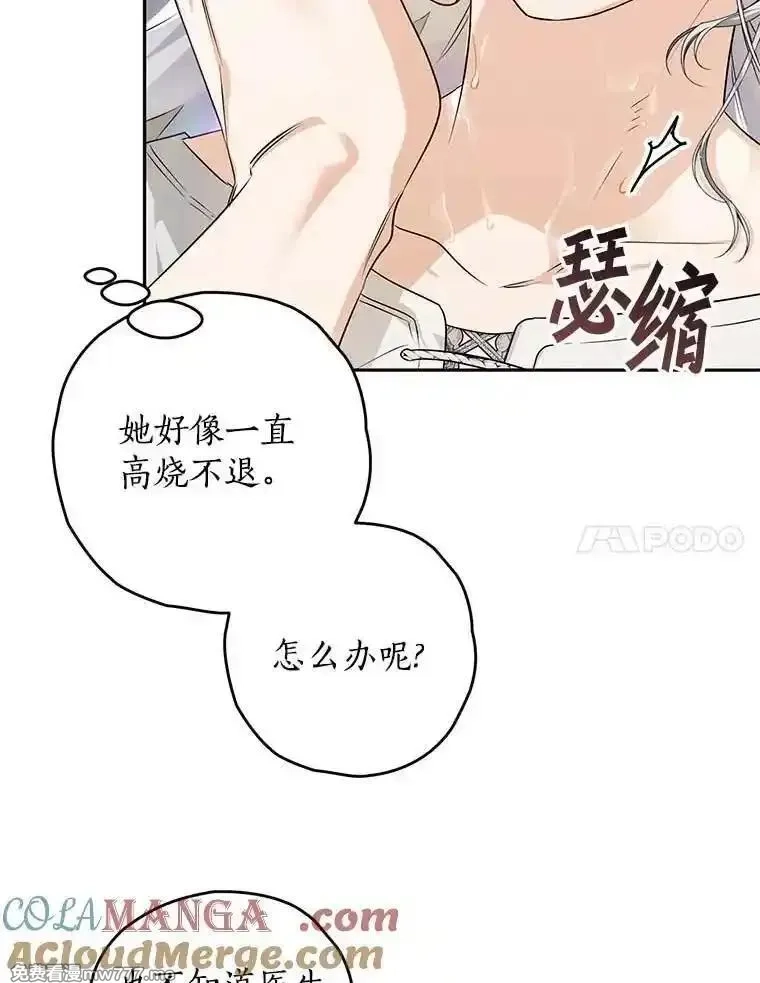 西格莉德,100.生病,第41张