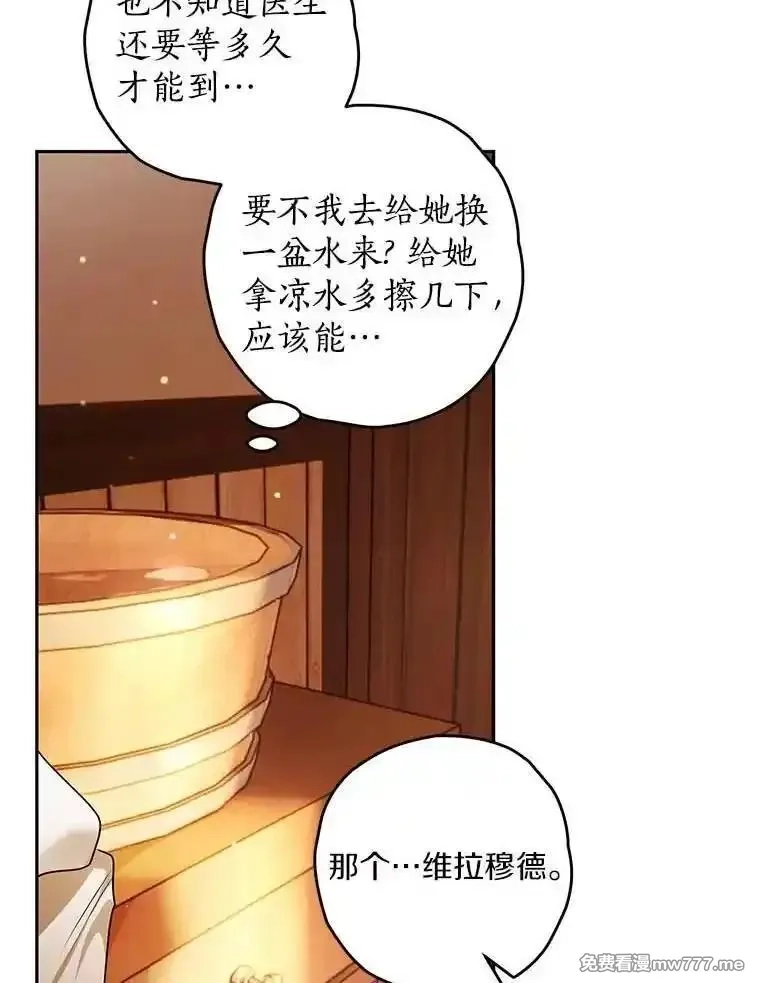西格莉德,100.生病,第42张