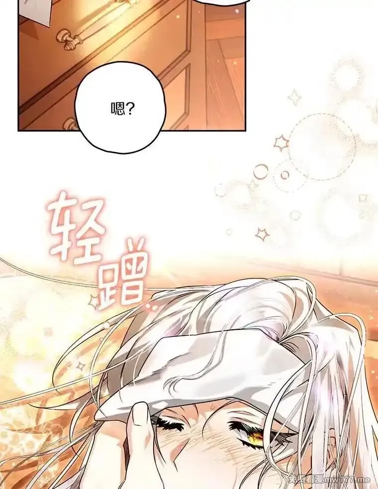 西格莉德,100.生病,第43张