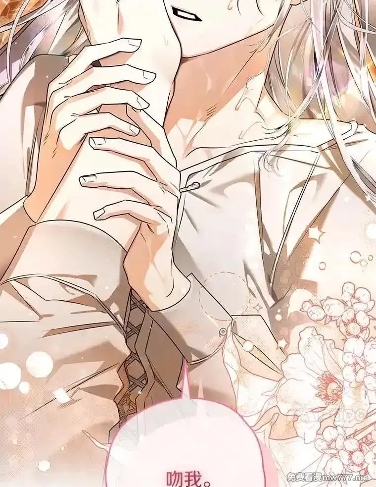 西格莉德,100.生病,第44张