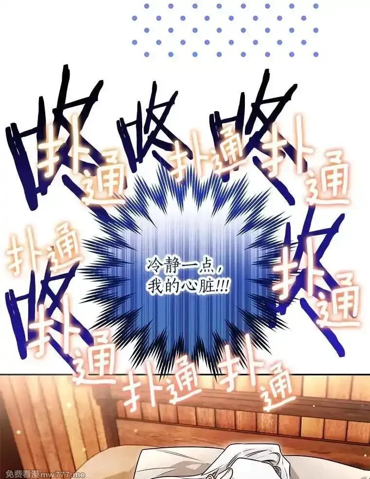 西格莉德,100.生病,第47张