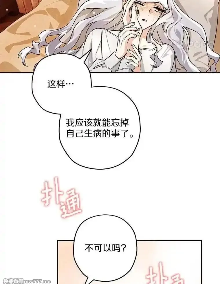 西格莉德,100.生病,第48张