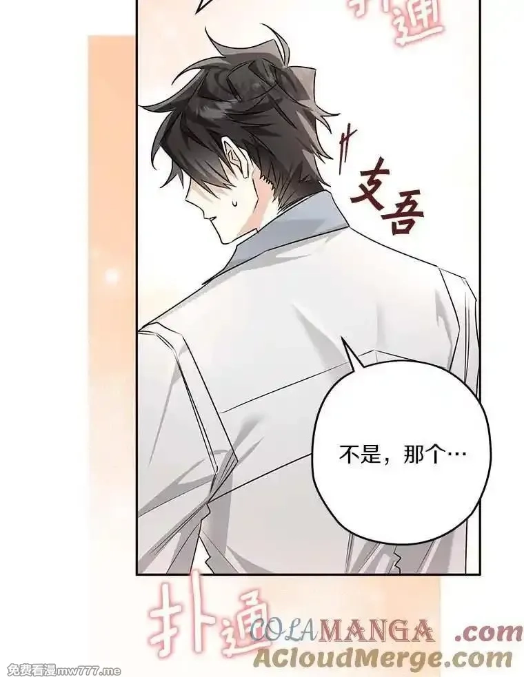 西格莉德,100.生病,第49张