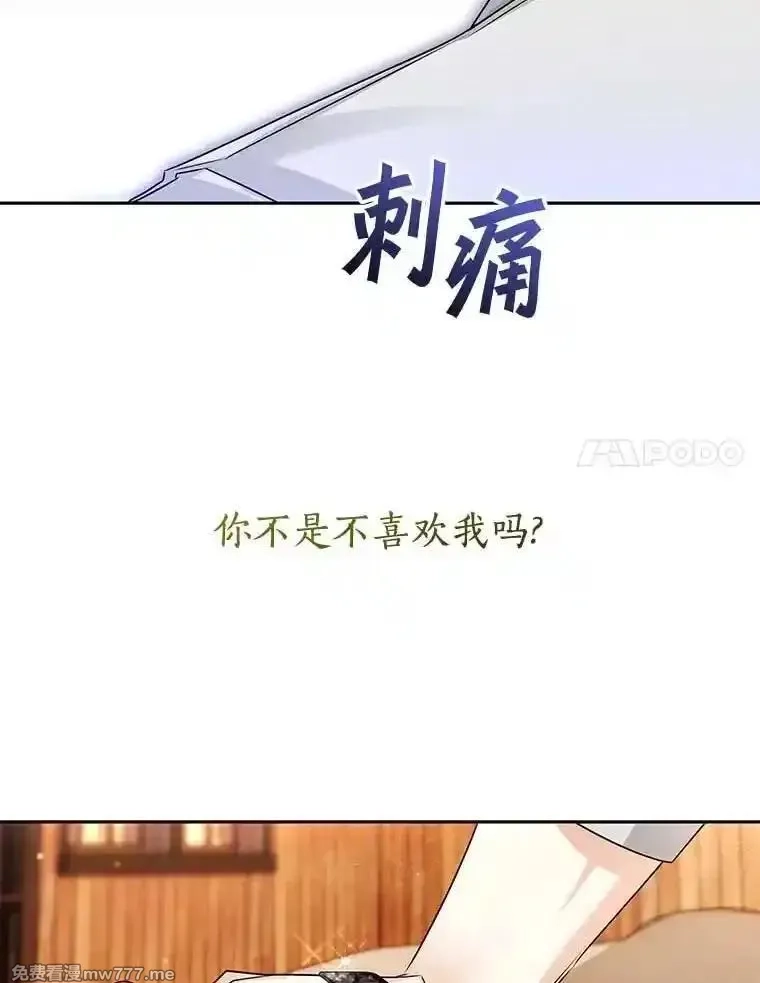 西格莉德,100.生病,第51张