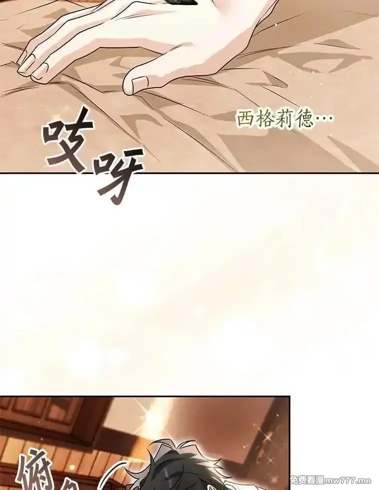 西格莉德,100.生病,第52张