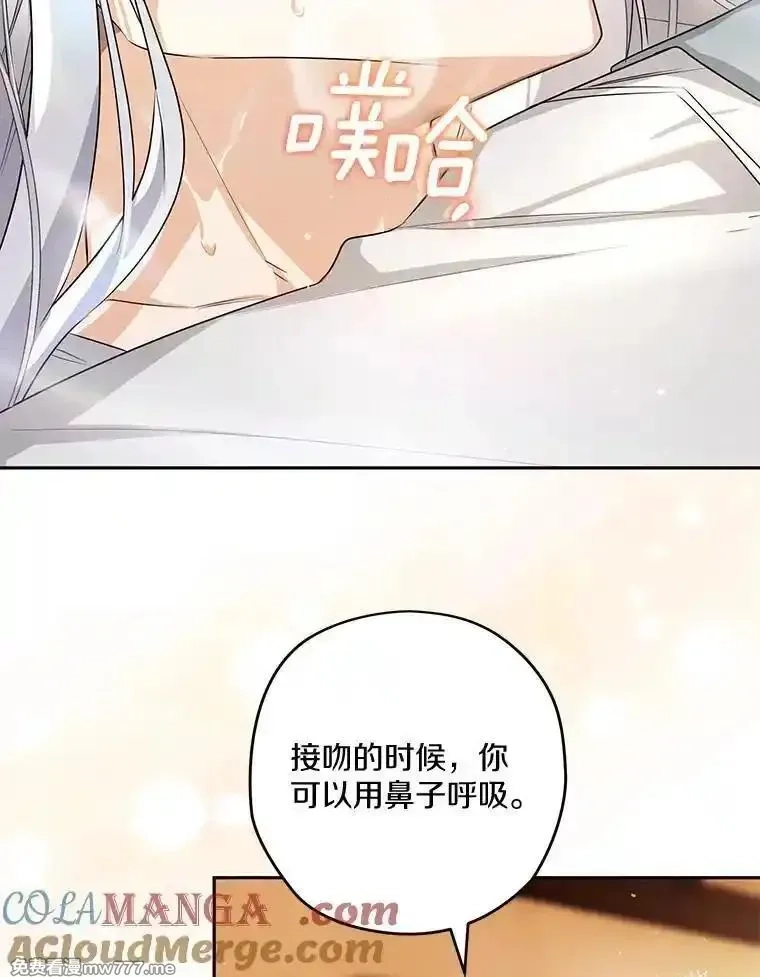 西格莉德,100.生病,第57张