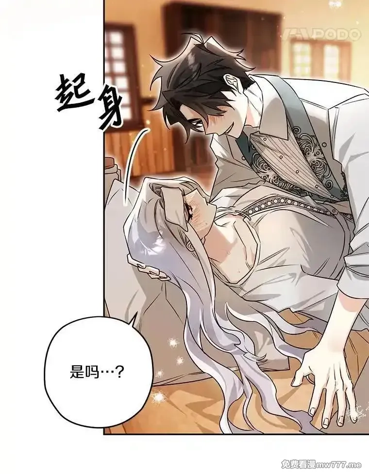 西格莉德,100.生病,第58张