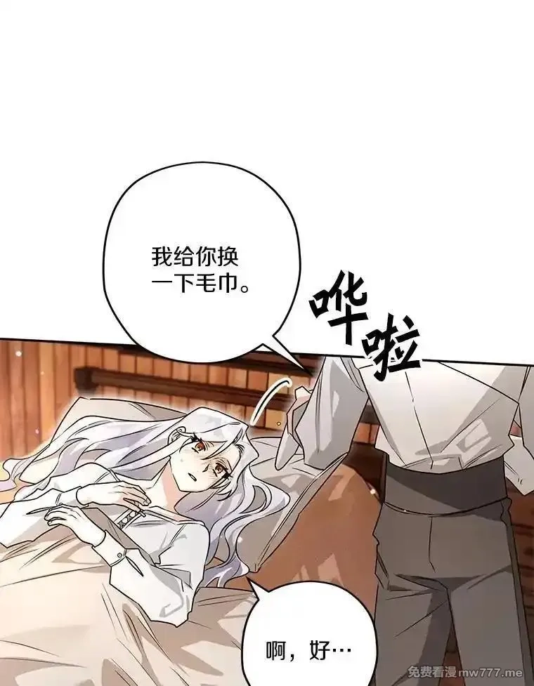 西格莉德,100.生病,第59张
